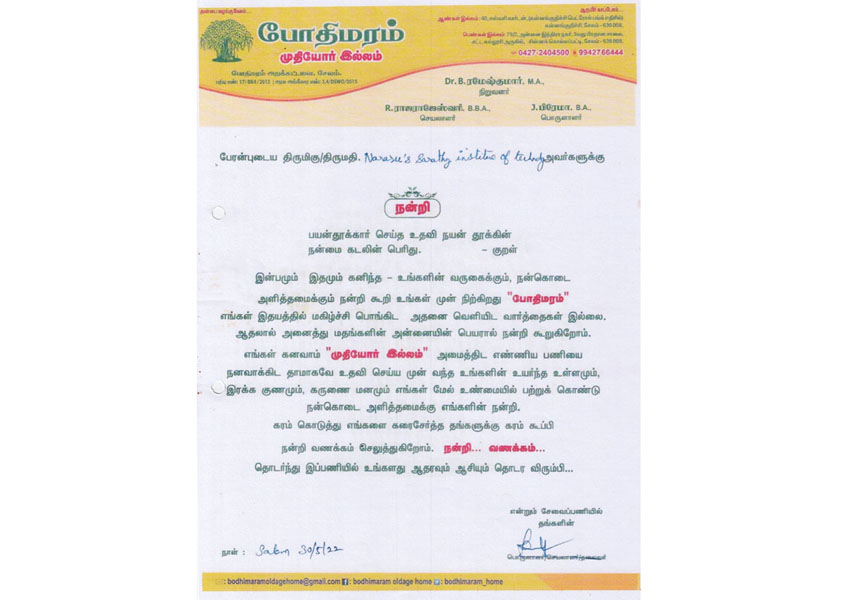 NSIT-Awards & Achievements